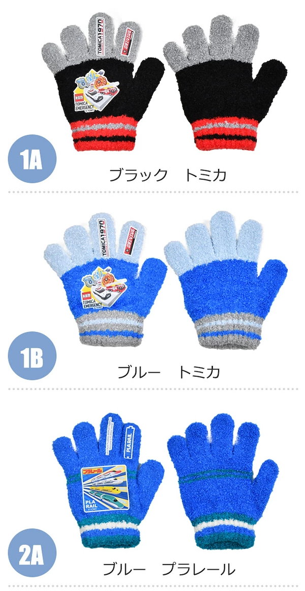 キャラクターシールセットと手袋 キャラクターシールセットと手袋 キャラクターシールセットと手袋 作品