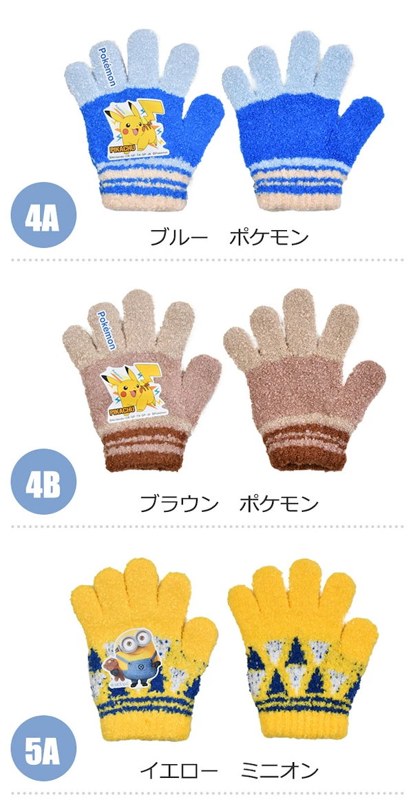 キャラクターシールセットと手袋 仮面ライダー ゼッツ キッズ キャラクター手袋 子供 クリスマス