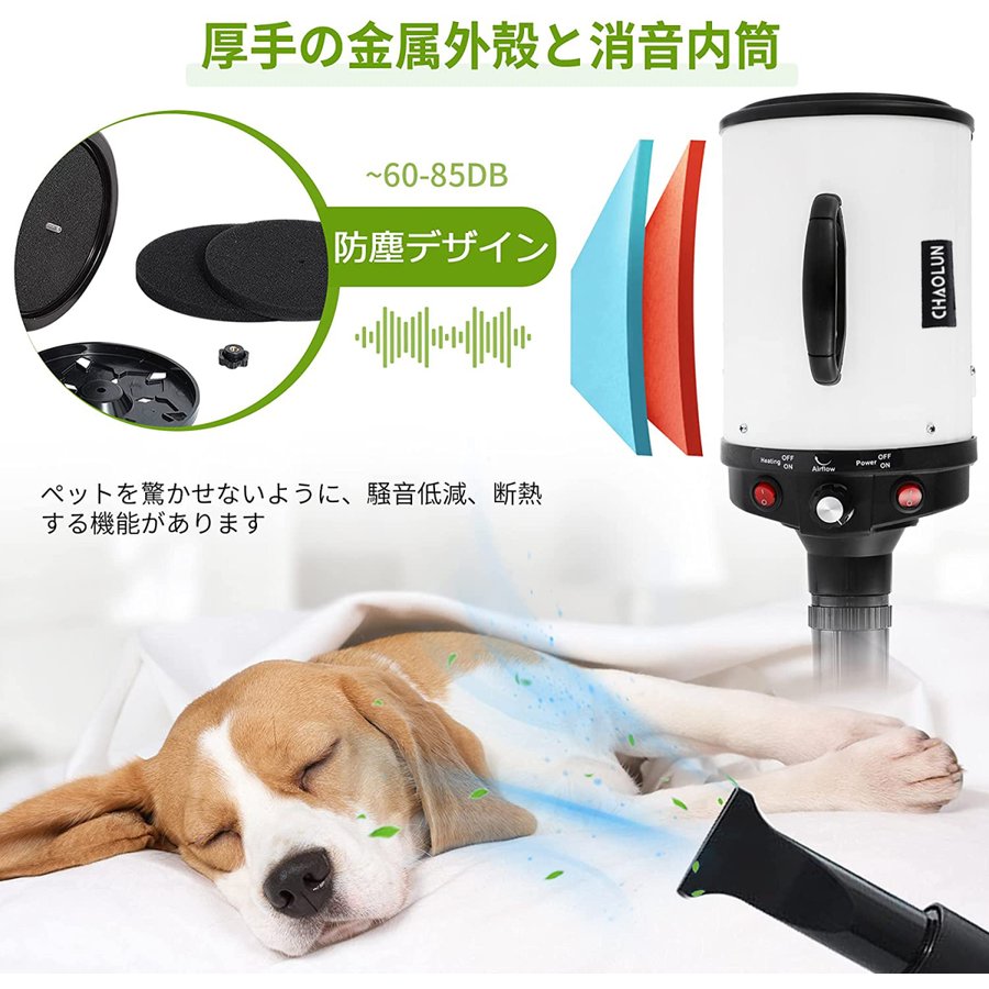 ペットドライヤー ペットヘアードライヤー PSE取得商品 ブロワー 無段階速度制御 送風機 3つのノズル付き 温度調整可能 強いブロー力 騒音低減