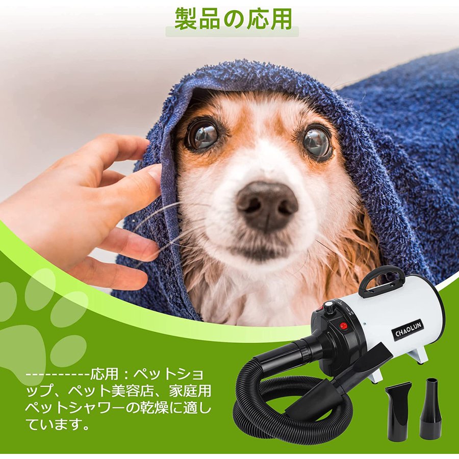 ペットドライヤー ペットヘアードライヤー PSE取得商品 ブロワー 無段階速度制御 送風機 3つのノズル付き 温度調整可能 強いブロー力 騒音低減