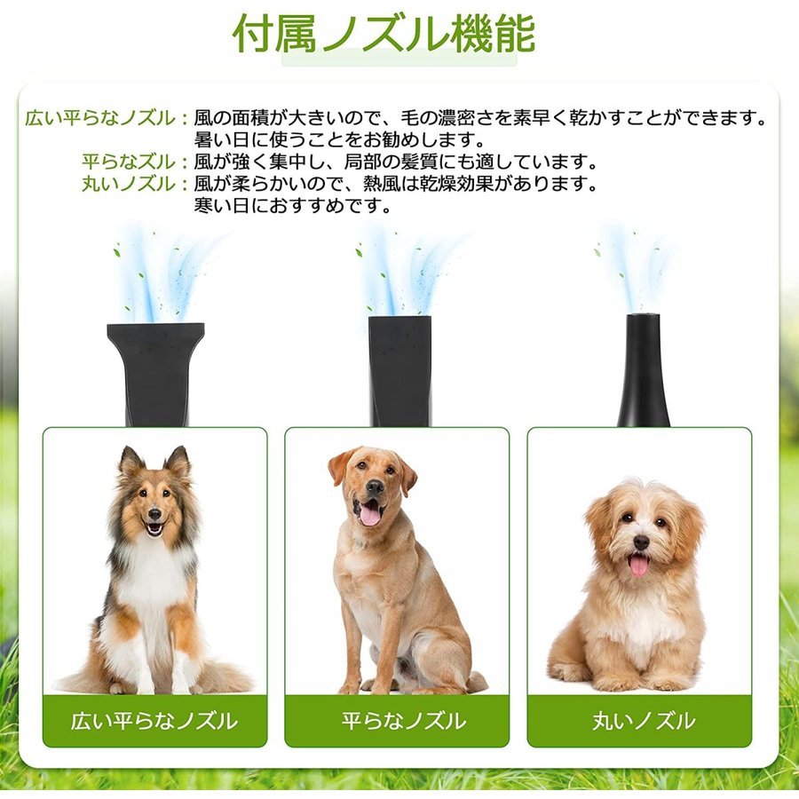 ペットドライヤー ペットヘアードライヤー PSE取得商品 ブロワー 無段階速度制御 送風機 3つのノズル付き 温度調整可能 強いブロー力 騒音低減
