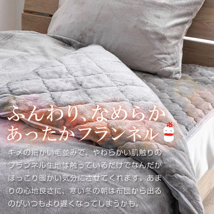 掛け布団カバー ダブル 布団カバー フランネル フリース より暖かい 冬 冬用 あったか 毛布にもなる2WAY仕様 掛布団カバー 掛カバー 掛けカバー 寝具 24a037