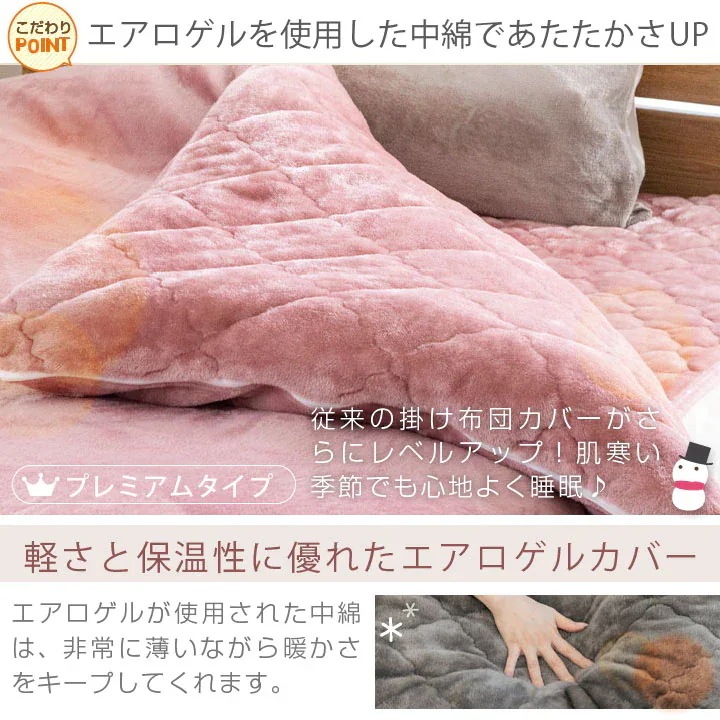 掛け布団カバー ダブル 布団カバー フランネル フリース より暖かい 冬 冬用 あったか 毛布にもなる2WAY仕様 掛布団カバー 掛カバー 掛けカバー 寝具 24a037