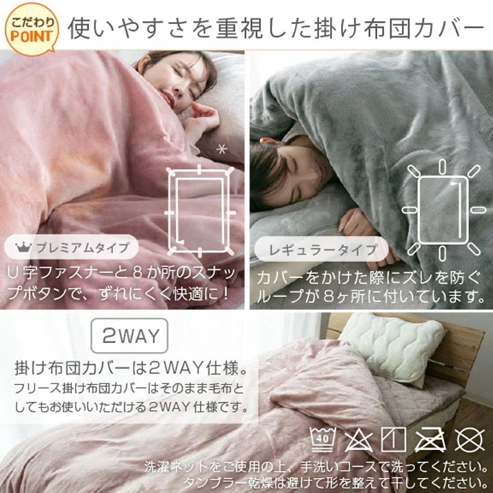 掛け布団カバー ダブル 布団カバー フランネル フリース より暖かい 冬 冬用 あったか 毛布にもなる2WAY仕様 掛布団カバー 掛カバー 掛けカバー 寝具 24a037