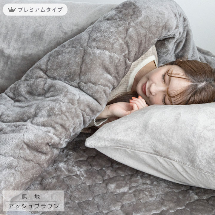 掛け布団カバー ダブル 布団カバー フランネル フリース より暖かい 冬 冬用 あったか 毛布にもなる2WAY仕様 掛布団カバー 掛カバー 掛けカバー 寝具 24a037