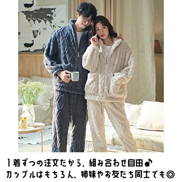 メンズ ルームウェア 冬 パジャマ ペア パジャマ 部屋着 裏起毛 寝間着 ペアルック カップル 夫婦 結婚祝い 長袖 韓国 裏起毛 着る毛布 上下セット あったかい やわらか ロングパンツ 大きいサ