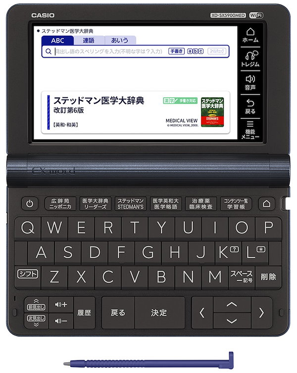 カシオ 電子辞書 医学ハイエンドモデル(2020年 春モデル) CASIO EX-word XD-SX5900MED 返品種別A - 1