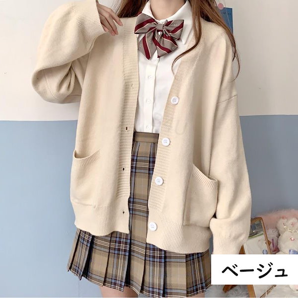 Qoo10] 女子高生 制服 カーディガン スクールセ