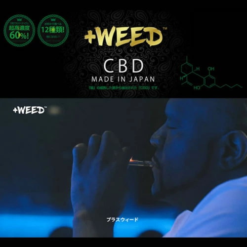 Qoo10] +WEED +WEED プラスウィード 使い捨てポッ