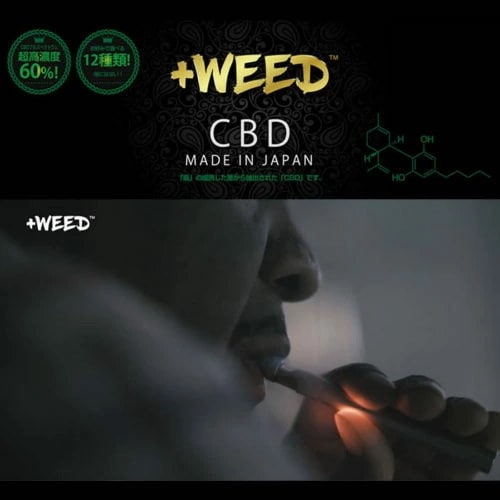 Qoo10] +WEED +WEED プラスウィード 使い捨てポッ