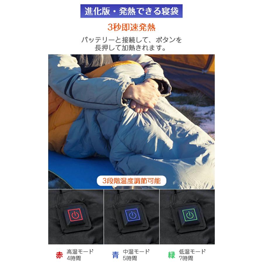 新作 寝袋 冬用 最強 電熱寝袋 封筒型 シュラフ USBバッテリー給電 3段階温度調整 4つヒーター内蔵 軽量 210T防水 丸洗い可能 シュラフ収納袋付き キャンプ 防災 バッテリー別売り
