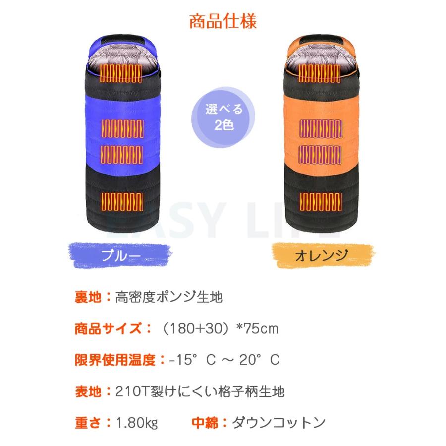 新作 寝袋 冬用 最強 電熱寝袋 封筒型 シュラフ USBバッテリー給電 3段階温度調整 4つヒーター内蔵 軽量 210T防水 丸洗い可能 シュラフ収納袋付き キャンプ 防災 バッテリー別売り