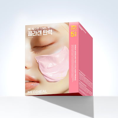 メディヒール パック プランエスクリニック メディヒールのパックがリニューアルしたの知ってた！？ 1度使っ