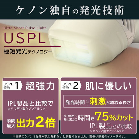 KE-NON 公式 日本製 最新バージョン 【脱毛器 1位】  正規メーカー保証付【別売のカートリッジで美顔器にもなります】付属品で顔VIOも対応【安心の新品 正規品 公式店】