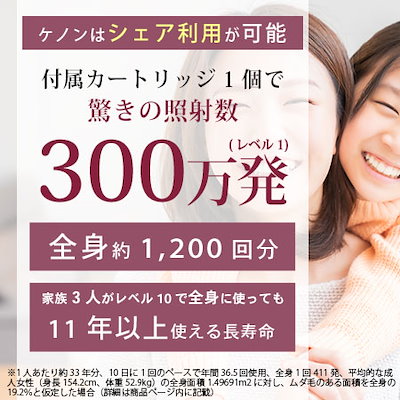 Qoo10] ケノン KE-NON 公式 日本製 最新バージョ : 美容・健康家電