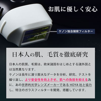 Qoo10] ケノン KE-NON 公式 日本製 最新バージョ : 美容・健康家電