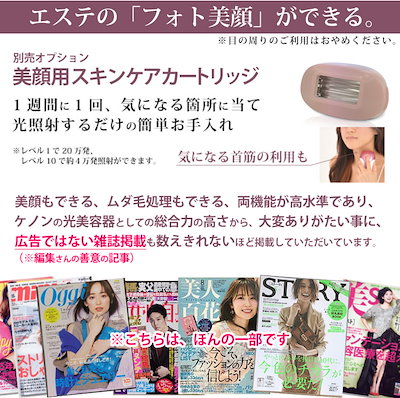 Qoo10] ケノン KE-NON 公式 日本製 最新バージョ : 美容・健康家電