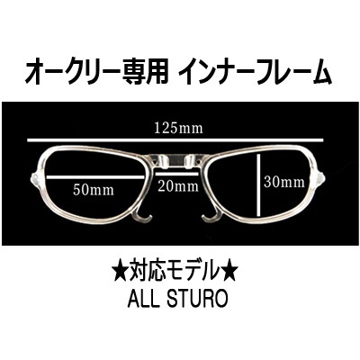 all STURO専用　インナーフレーム インナークリップ