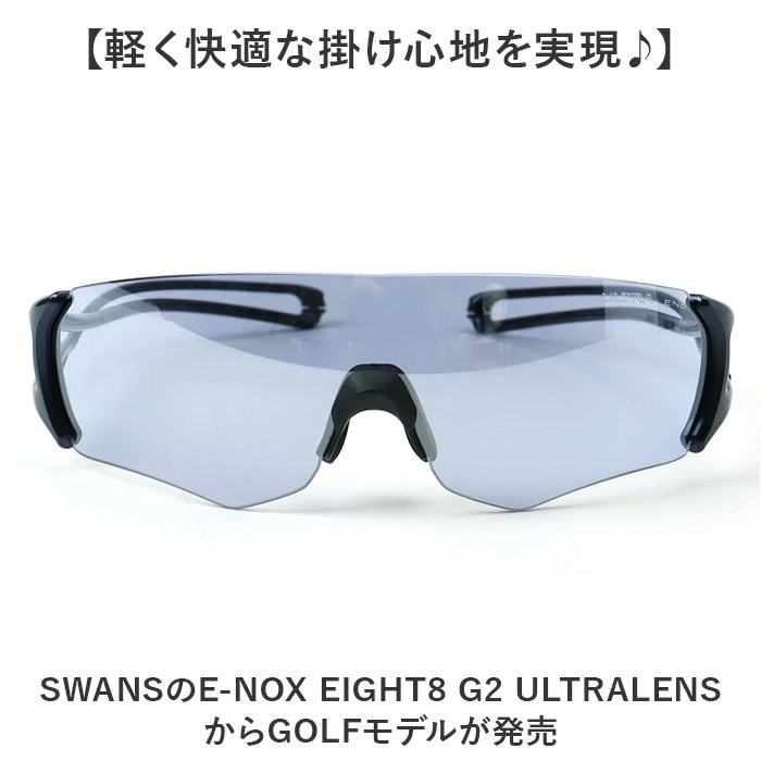 スワンズSWANS スワンズ スポーツサングラス EN8-0714 通販 スポーツ