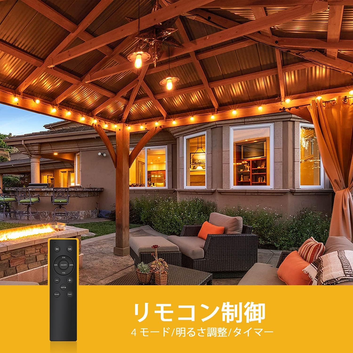 Bomcosy LEDストリングライト 防雨型 15M 調光可能 LED電球25個 PC素材 破損しにくい 連結可能 イルミネーションライト 電球色 リモコン付き クリスマス 結婚式 パーティー電飾 Bomcosy LEDストリングライト 防雨型 15M 調光可能 LED電球25個 PC素材 破損しにくい 連結可能 イルミネーションライト 電球色 リモコン付き クリスマス 結婚式 パーティー電飾