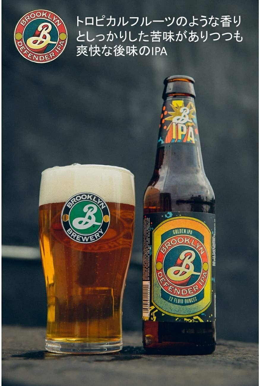 【送料無料】輸入ビール ブルックリンディフェンダーIPA 330ml24本【北海道沖縄県東北四国九州地方は必ず送料が掛かります】 【送料無料】輸入ビール ブルックリンディフェンダーIPA 330ml24本【北海道沖縄県東北四国九州地方は必ず送料が掛かります】