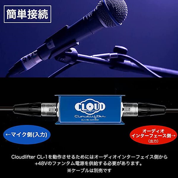 Cloud Microphones Cloudlifter CL-1テレビ・オーディオ・カメラ