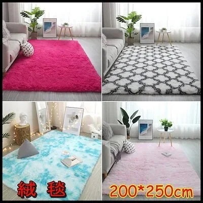 【急速出荷!】カーペットラグ大好評24ラグ ラグマット カーペット ふわふわ 洗える おしゃれ 2畳 3畳 10毛布 【急速出荷!】カーペットラグ大好評24ラグ ラグマット カーペット ふわふわ 洗える おしゃれ 2畳 3畳 10毛布