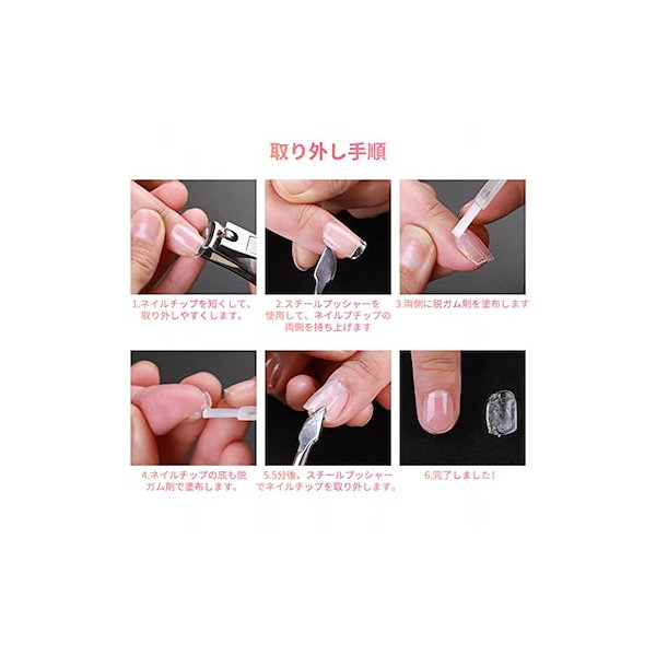 ジュネル 取り外しネイルチップ ジュネル】は簡単につけ外しできるので、ネイルチップとは違う