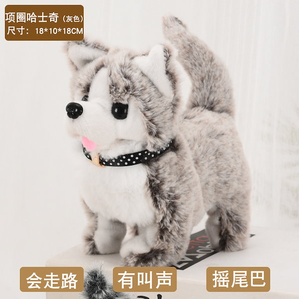 Qoo10] 電気シミュレーション犬ぬいぐるみ首輪ハス