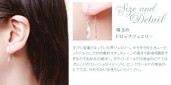 シンプル美ラインドロップキュービックジルコニアピアス 発送目安:23週間 メール便 シンプル美ラインドロップキュービックジルコニアピアス 発送目安:23週間 メール便