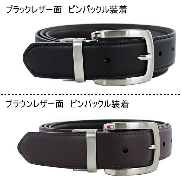 プレゼント用 ラッピング済み トミーヒルフィガー ギフトセット メンズ 本革ベルト ブランド ベルト フリーサイズ 120センチ カット可能 レザー リバーシブル 男性 紳士 彼氏 夫 父親 通勤 通 プレゼント用 ラッピング済み トミーヒルフィガー ギフトセット メンズ 本革ベルト ブランド ベルト フリーサイズ 120センチ カット可能 レザー リバーシブル 男性 紳士 彼氏 夫 父親 通勤 通