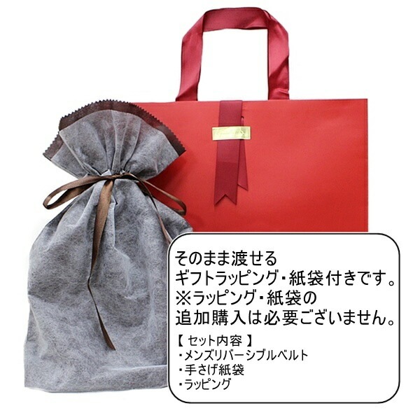 プレゼント用 ラッピング済み トミーヒルフィガー ギフトセット メンズ 本革ベルト ブランド ベルト フリーサイズ 120センチ カット可能 レザー リバーシブル 男性 紳士 彼氏 夫 父親 通勤 通 プレゼント用 ラッピング済み トミーヒルフィガー ギフトセット メンズ 本革ベルト ブランド ベルト フリーサイズ 120センチ カット可能 レザー リバーシブル 男性 紳士 彼氏 夫 父親 通勤 通