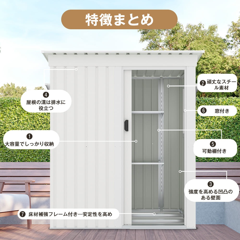ホワイト 物置 屋外 大型 倉庫 戸外収納庫 物置 防水/耐侯 収納可能 ガーデン/庭/田畑