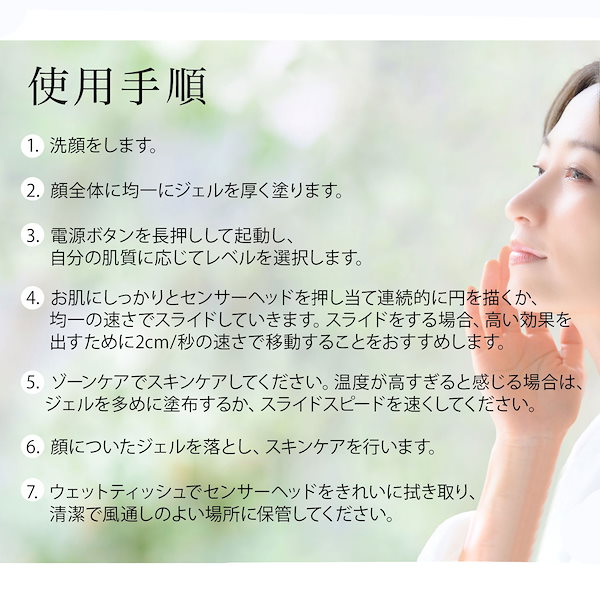 宅配便 SOKUYAKUビューティーセレクション 美顔器 RF EP EMS 機能 美肌 スキンケア リフトアップ