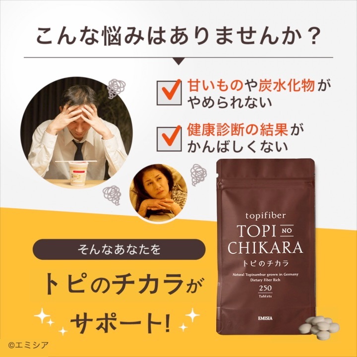 菊芋サプリ 【公式】 トピのチカラ1000粒 粒タイプ サプリメント イヌリン オーガニック 菊芋サプリ 【公式】 トピのチカラ1000粒 粒タイプ サプリメント イヌリン オーガニック