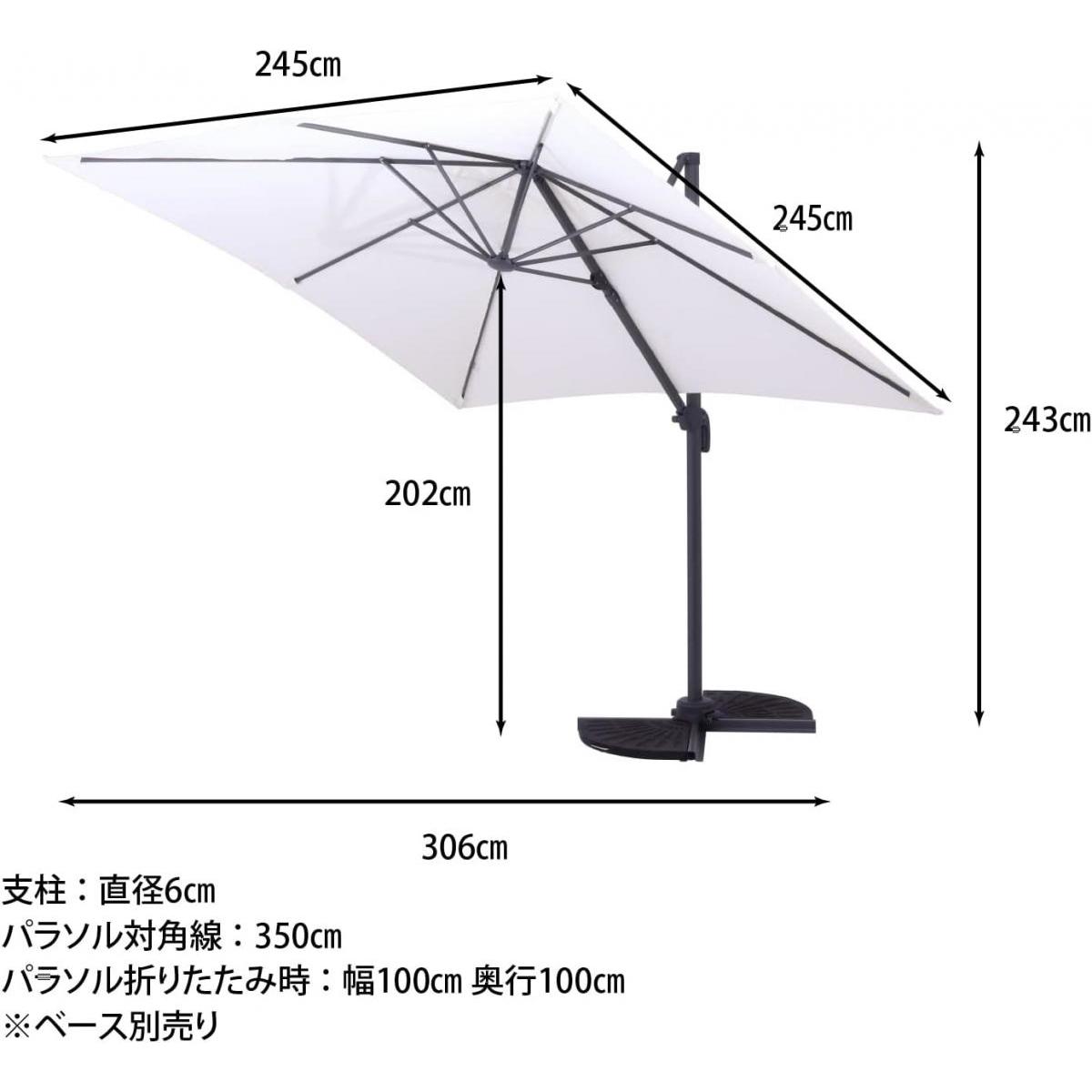 【I】不二貿易 ハンギングパラソル 90段調整 アイボリー ガーデン パラソル パラソルのみ 幅244×奥行306cm 38163 【I】不二貿易 ハンギングパラソル 90段調整 アイボリー ガーデン パラソル パラソルのみ 幅244×奥行306cm 38163