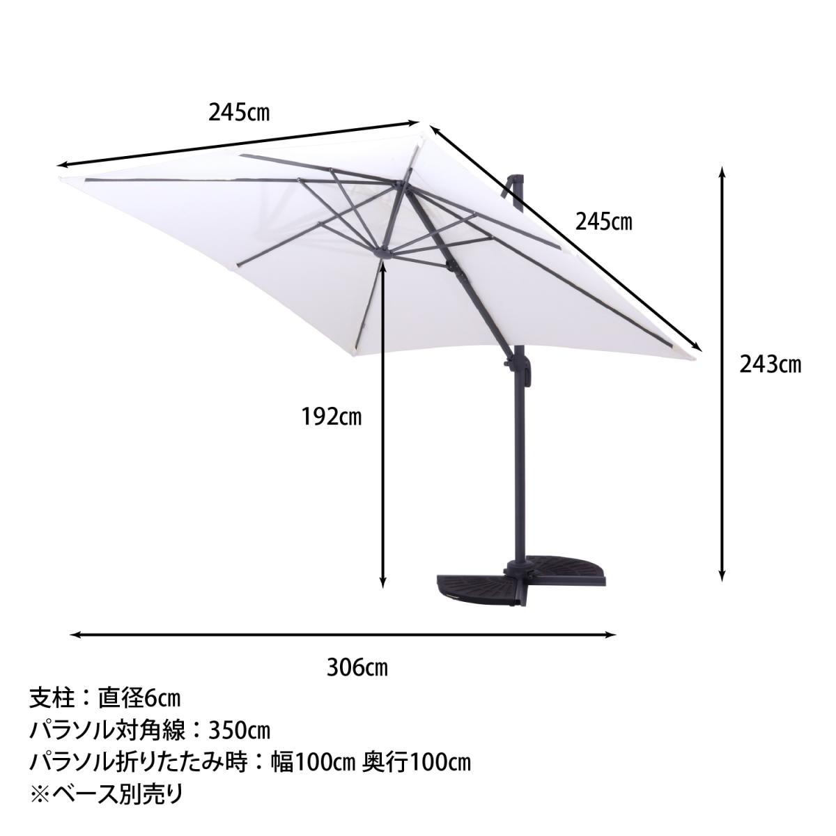 【I】不二貿易 ハンギングパラソル 90段調整 アイボリー ガーデン パラソル パラソルのみ 幅244×奥行306cm 38163 【I】不二貿易 ハンギングパラソル 90段調整 アイボリー ガーデン パラソル パラソルのみ 幅244×奥行306cm 38163