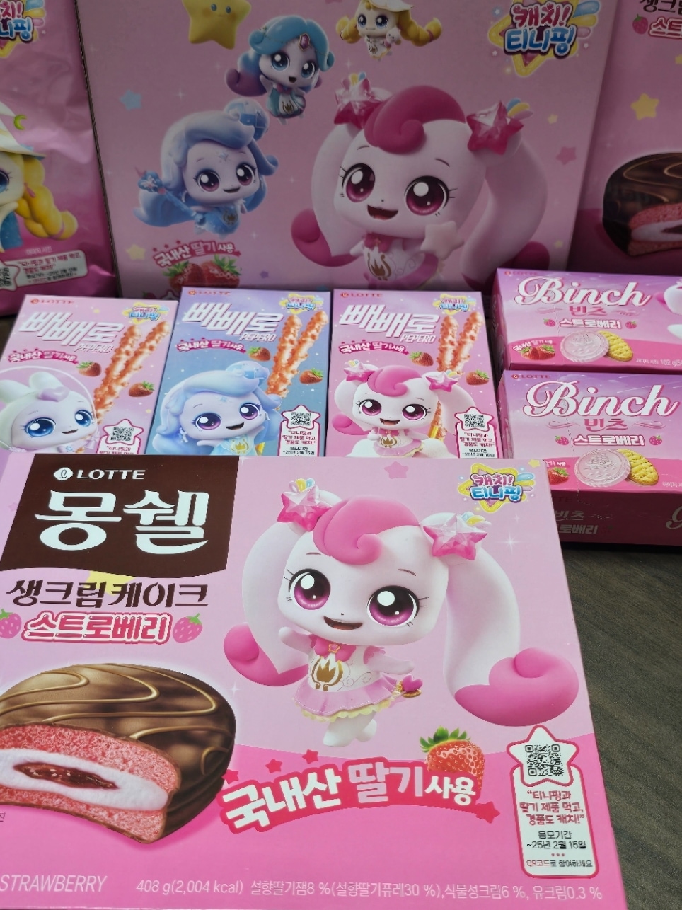 Qoo10] ロッテ 【限定販売！】キャッチ！ティニピンX企画