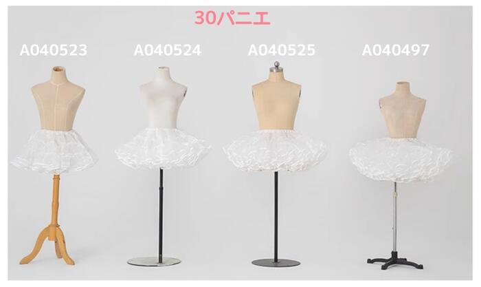 【急速出荷】フリルいっぱい パニエ ホワイト ブラック ミニ丈 30cm丈 ロリータ 多層オーガンジー ボリューム コスプレ ステージ衣装 ダンス衣装 超ミニ ショート丈 フリル ふわふわ チュチュス 【急速出荷】フリルいっぱい パニエ ホワイト ブラック ミニ丈 30cm丈 ロリータ 多層オーガンジー ボリューム コスプレ ステージ衣装 ダンス衣装 超ミニ ショート丈 フリル ふわふわ チュチュス