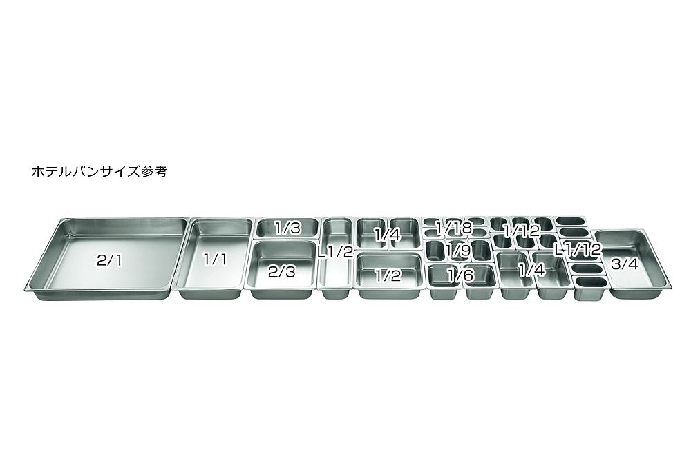 本間製作所 仔犬印 18-8 ホテルパンIIフック付 2/3 深さ65mm