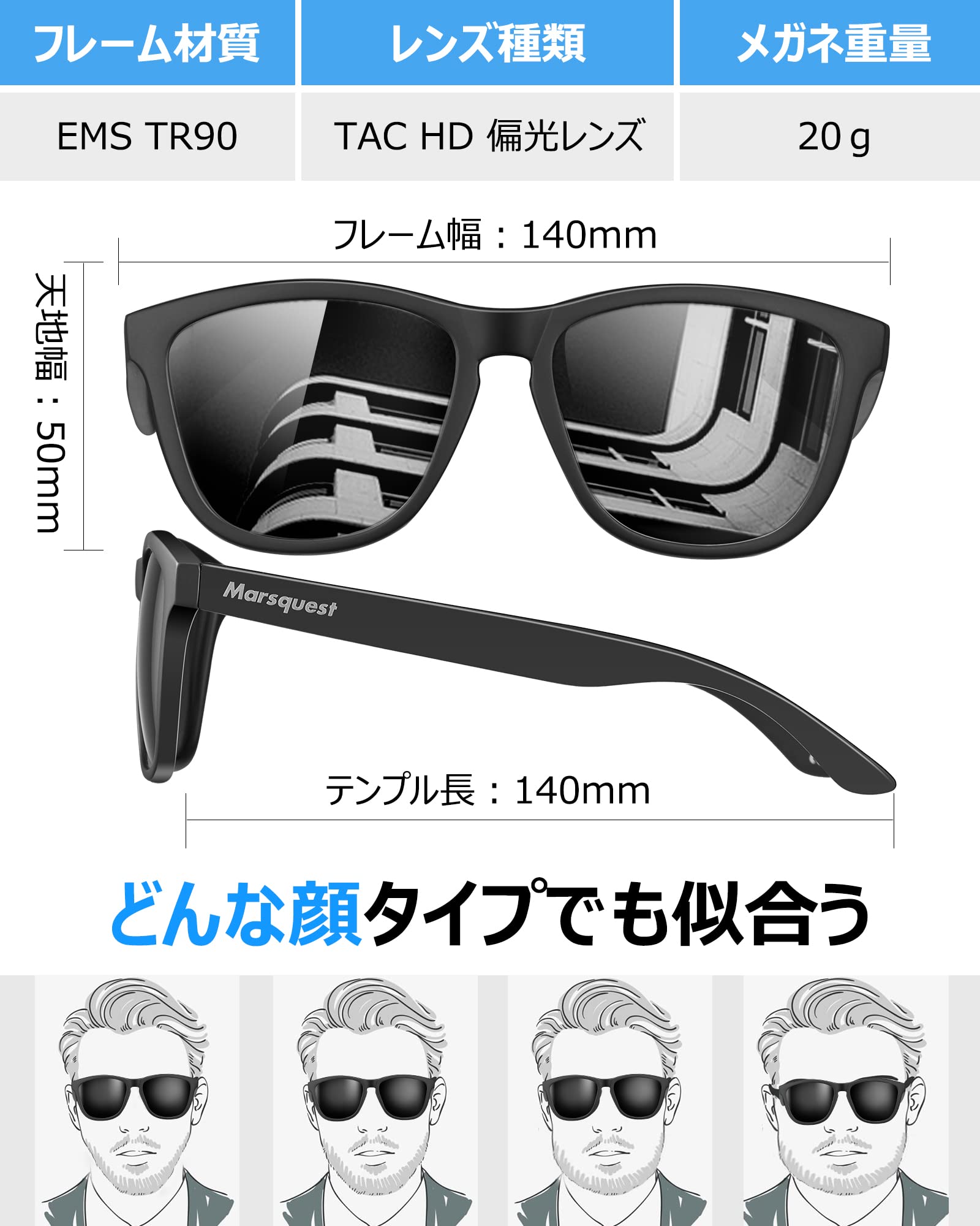 MARSQUEST サングラス 運転用 偏光サングラス 超軽量18g 抗衝撃 HD偏光レンズ UV400 紫外線カット サングラス メンズ ウェリントン型 レディース用 バイク用サングラス 収納袋付き