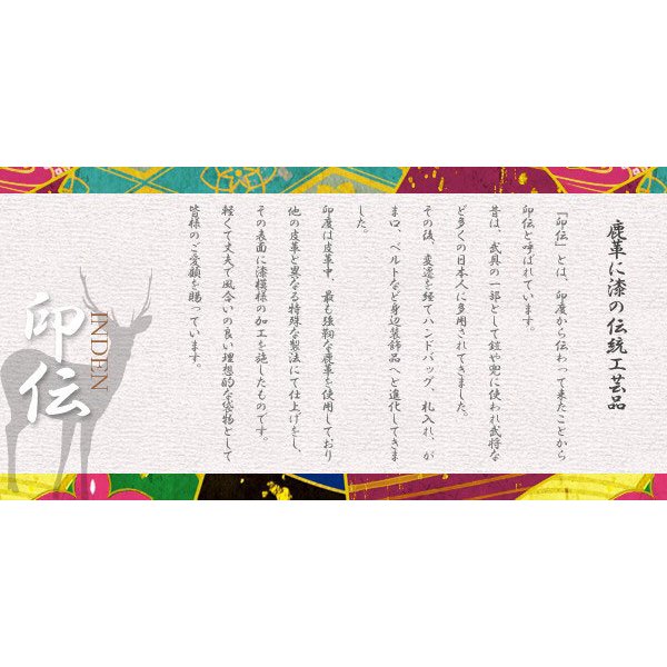 【新規OPEN】【期間限定セール】【激安】【新品未使用】鹿革 漆付け加工 伝統工芸和柄 菱菊柄 日本製 印伝 男女兼用 シンプルロングウォレット DRS-1000 3色 【新規OPEN】【期間限定セール】【激安】【新品未使用】鹿革 漆付け加工 伝統工芸和柄 菱菊柄 日本製 印伝 男女兼用 シンプルロングウォレット DRS-1000 3色