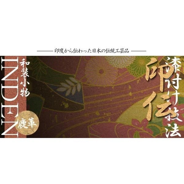 【新規OPEN】【期間限定セール】【激安】【新品未使用】鹿革 漆付け加工 伝統工芸和柄 菱菊柄 日本製 印伝 男女兼用 シンプルロングウォレット DRS-1000 3色 【新規OPEN】【期間限定セール】【激安】【新品未使用】鹿革 漆付け加工 伝統工芸和柄 菱菊柄 日本製 印伝 男女兼用 シンプルロングウォレット DRS-1000 3色