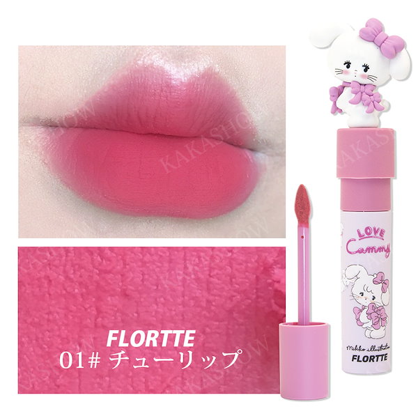 Qoo10] フロレット 【MIKKO共同企画】リップグロス リッ