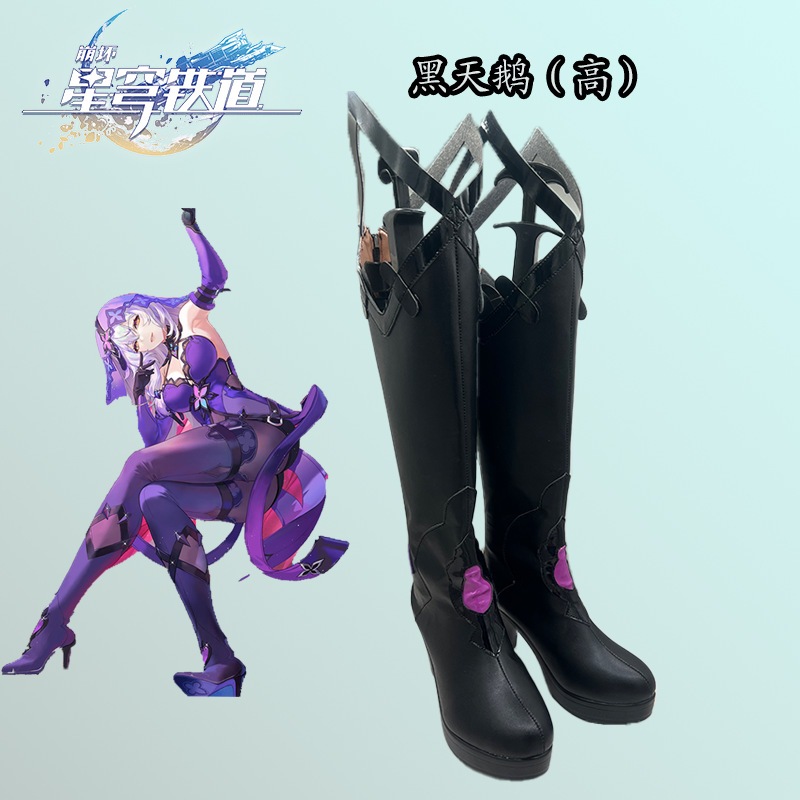 スタードーム鉄道 ブラック スワン (ハイ) シューズ コミコン ゲーム マッチング パフォーマンス レディース ブーツ