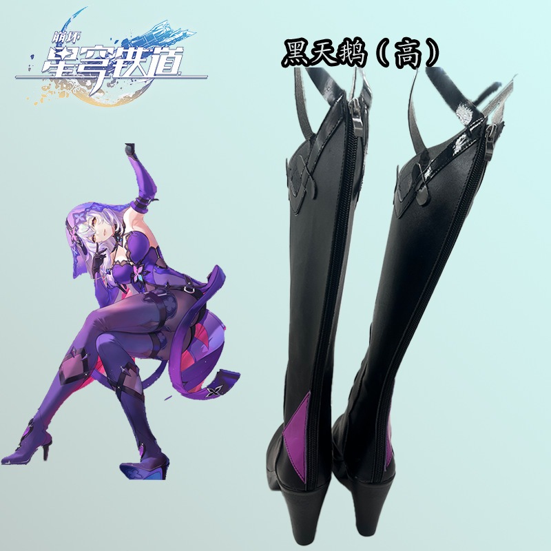 スタードーム鉄道 ブラック スワン (ハイ) シューズ コミコン ゲーム マッチング パフォーマンス レディース ブーツ