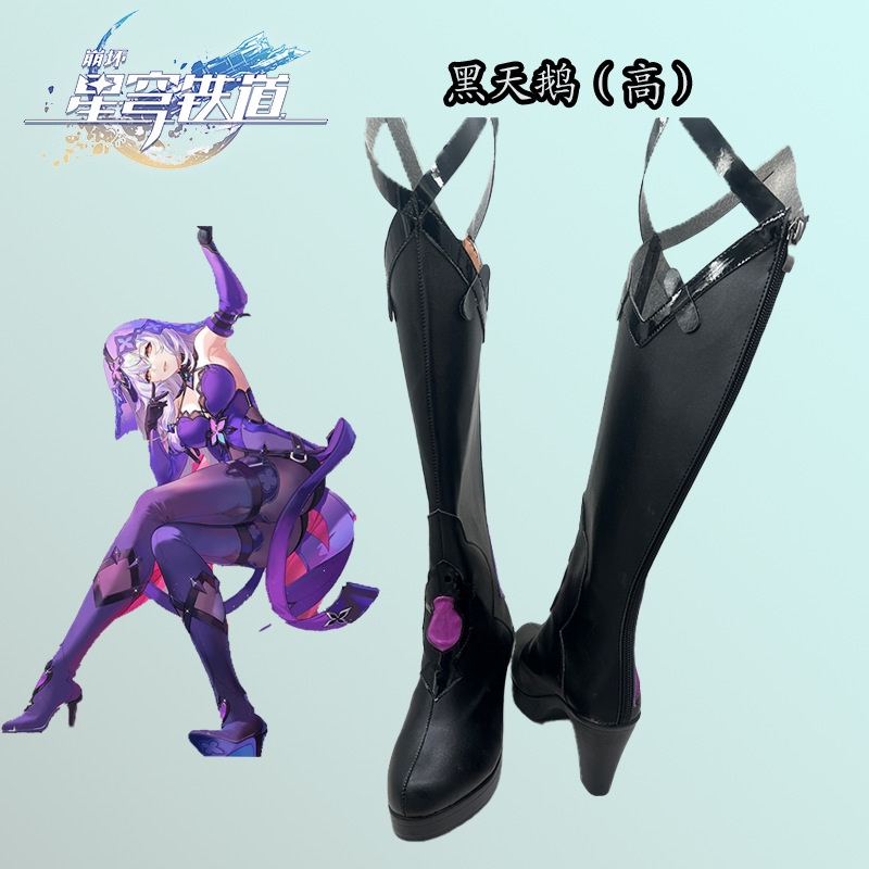 スタードーム鉄道 ブラック スワン (ハイ) シューズ コミコン ゲーム マッチング パフォーマンス レディース ブーツ