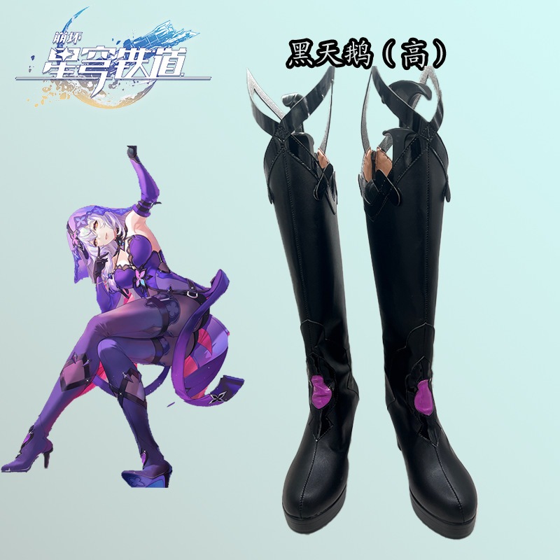 スタードーム鉄道 ブラック スワン (ハイ) シューズ コミコン ゲーム マッチング パフォーマンス レディース ブーツ
