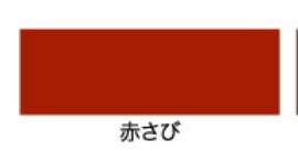 サビ止め兼用上塗り塗料 油性超耐久シリコンアクリルトタン用 3kg 赤さび mdprevattcaulkingandwaterproofing.com