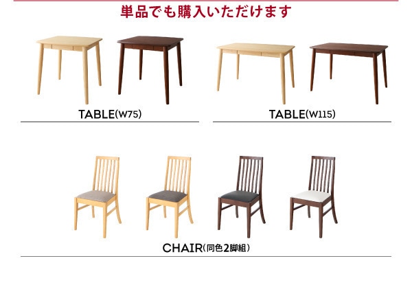 新婚カップル向け ダイニングシリーズ [Themis]テミス ダイニングテーブルのみ（W115） 単品販売 ナチュラル